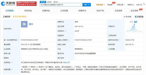 阿里巴巴成立創摩信息技術公司，聚焦計算機軟硬件業務