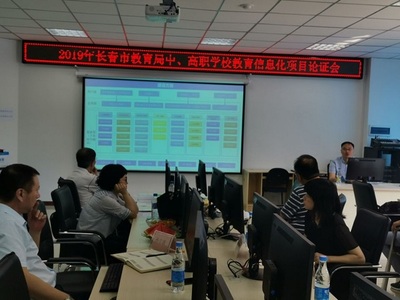 2019年中高職學(xué)校教育信息化項目專家論證會順利召開，聚焦網(wǎng)絡(luò)與信息安全軟件開發(fā)